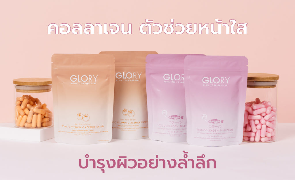 คอลลาเจนลดสิว